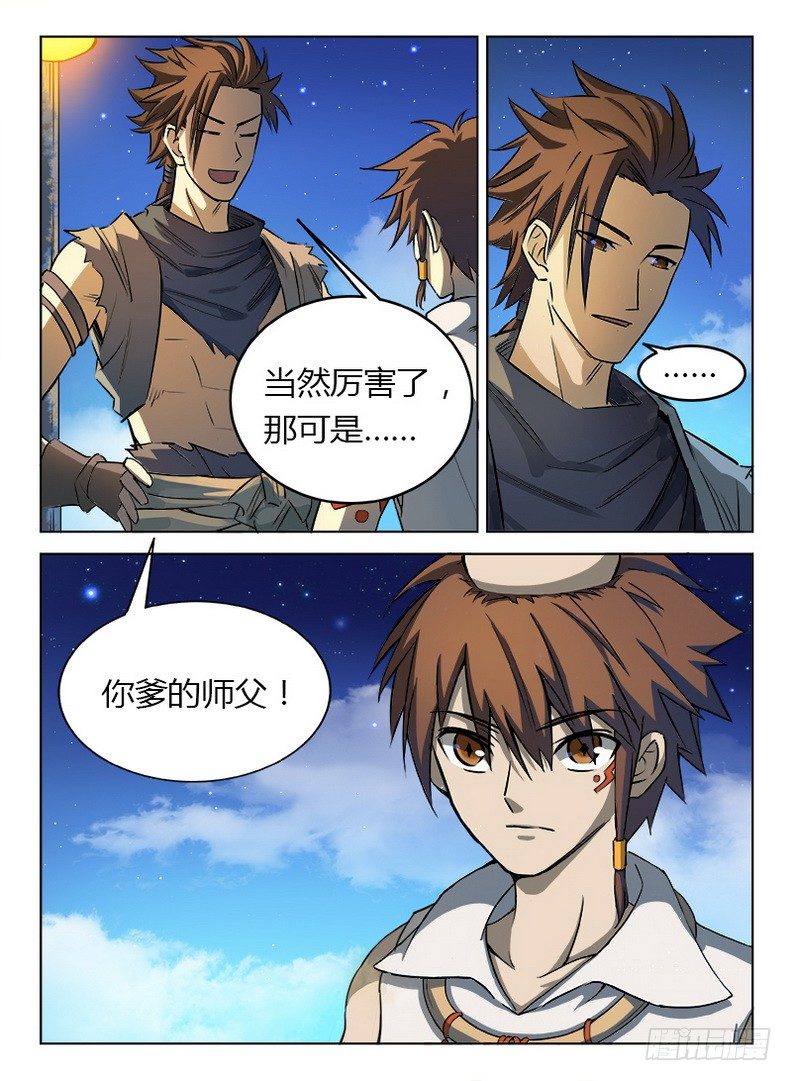 021 拜师信物4