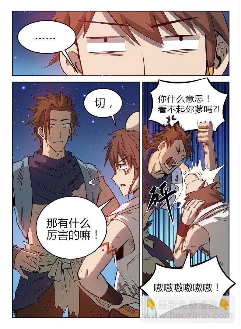 021 拜师信物5