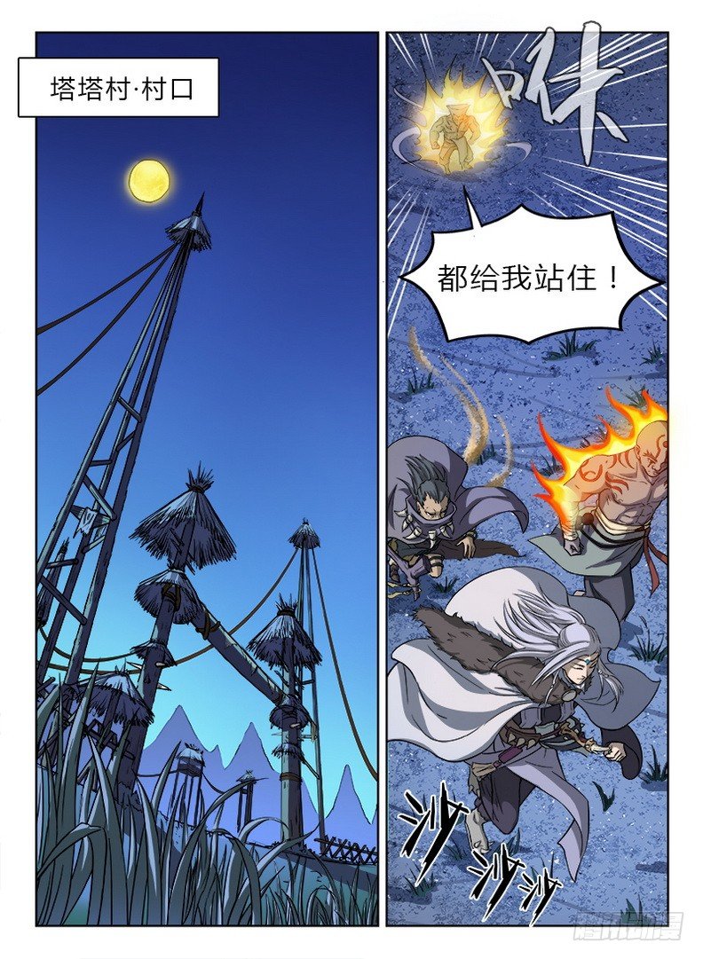 021 拜师信物6