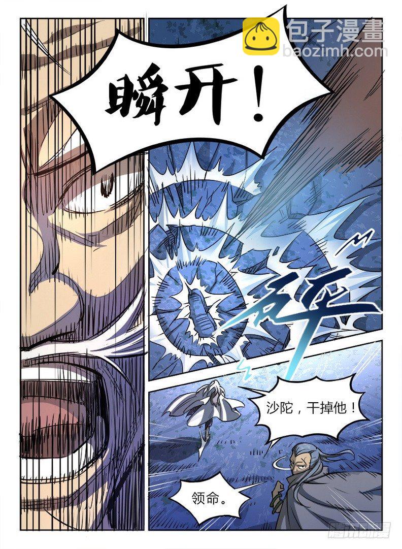 021 拜师信物7