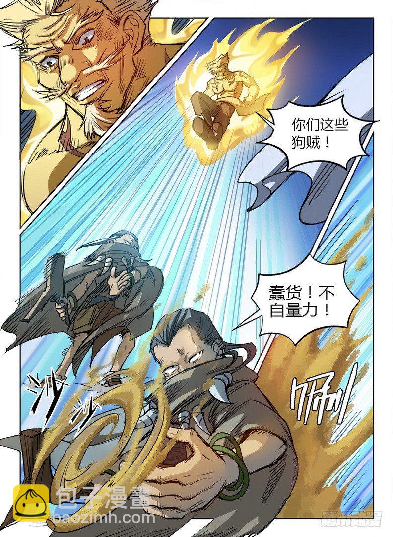 021 拜师信物8