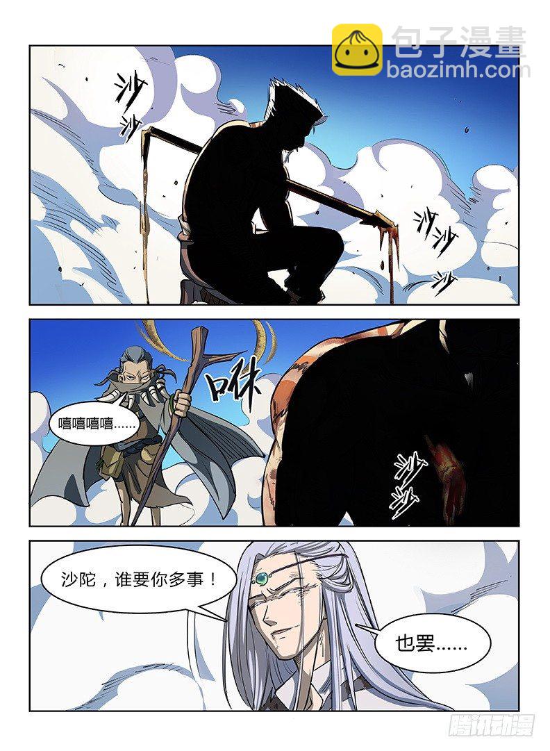 022 以命相博10