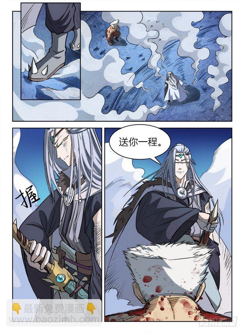 022 以命相博11