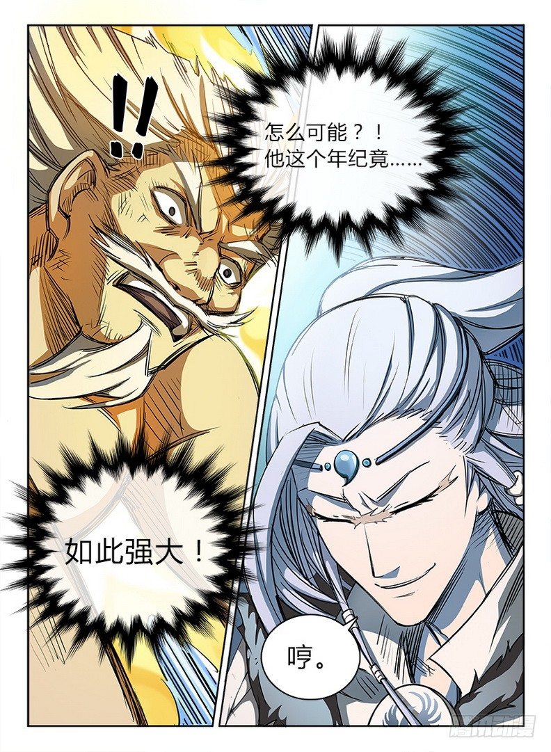 022 以命相博3