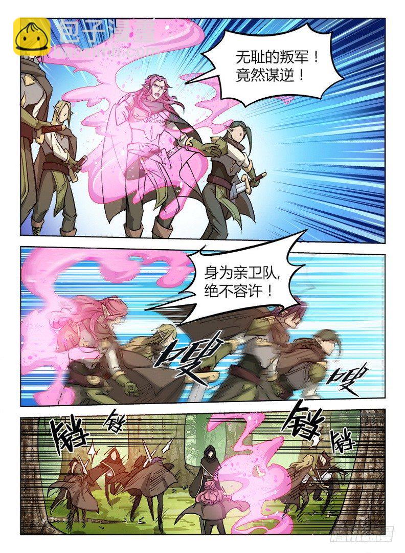 029 同室操戈2
