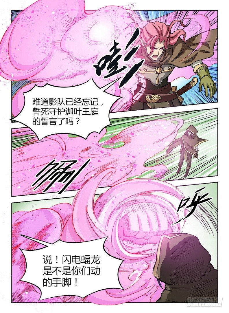 029 同室操戈3