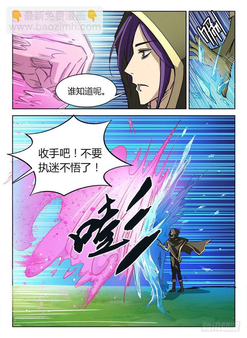 029 同室操戈4