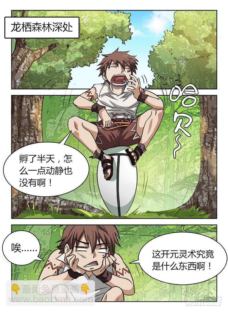 029 同室操戈7