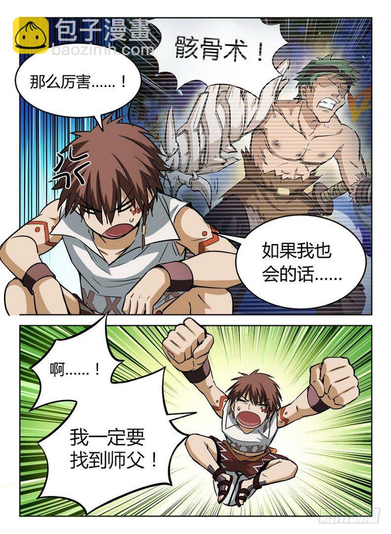 029 同室操戈8