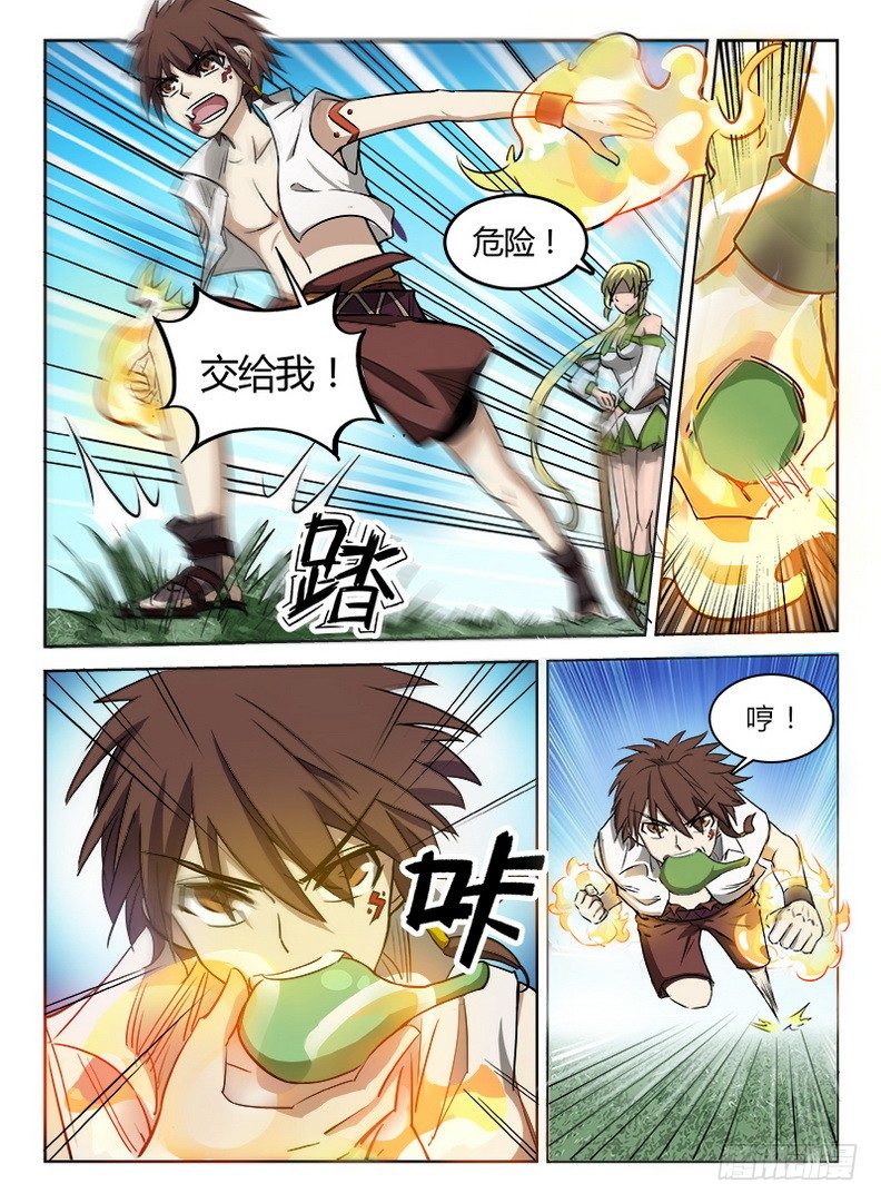 041 三龙合杀11