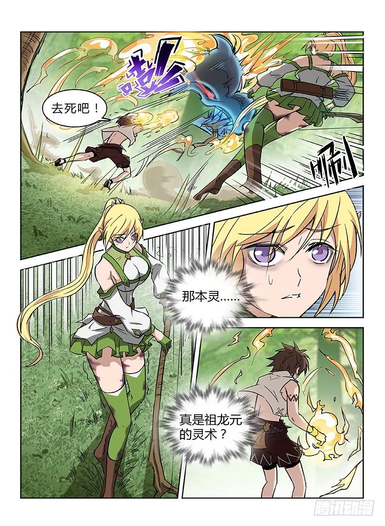 041 三龙合杀7