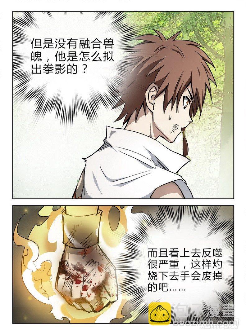 041 三龙合杀8