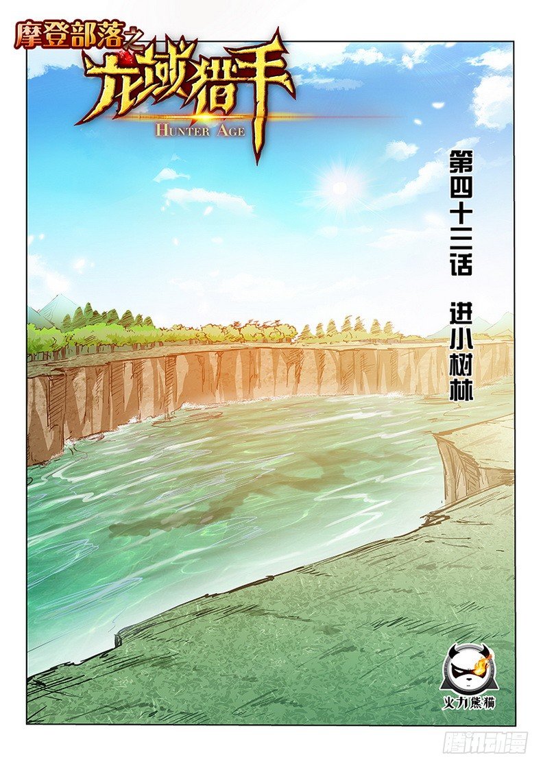 043 进小树林0
