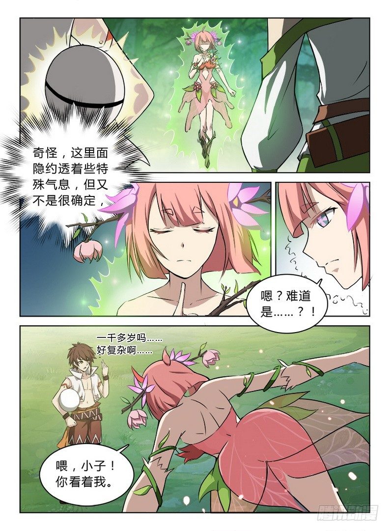 048 龙王契印1