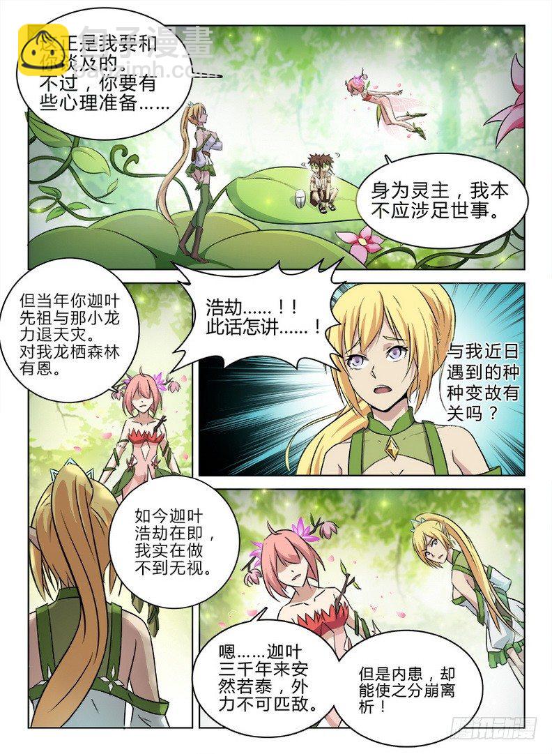 048 龙王契印10
