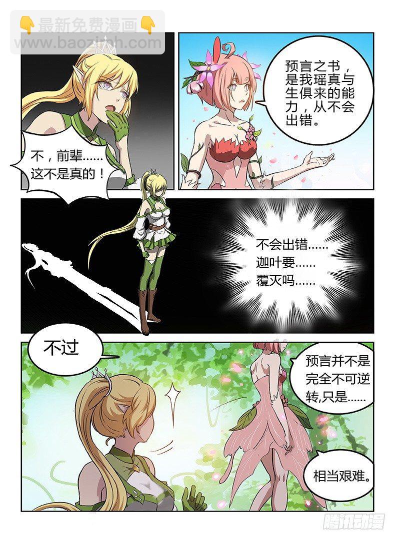 048 龙王契印12