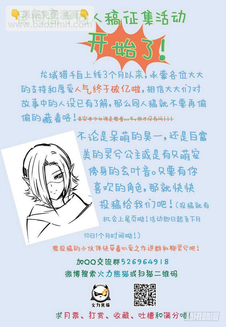048 龙王契印13