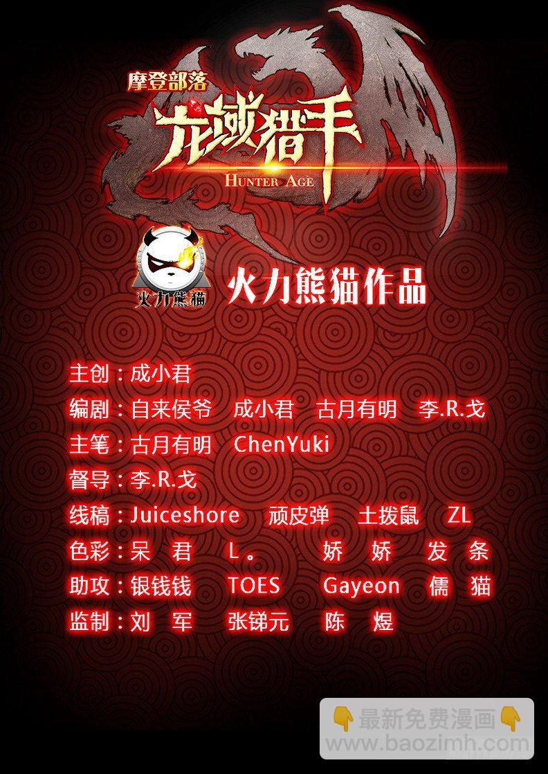 048 龙王契印14