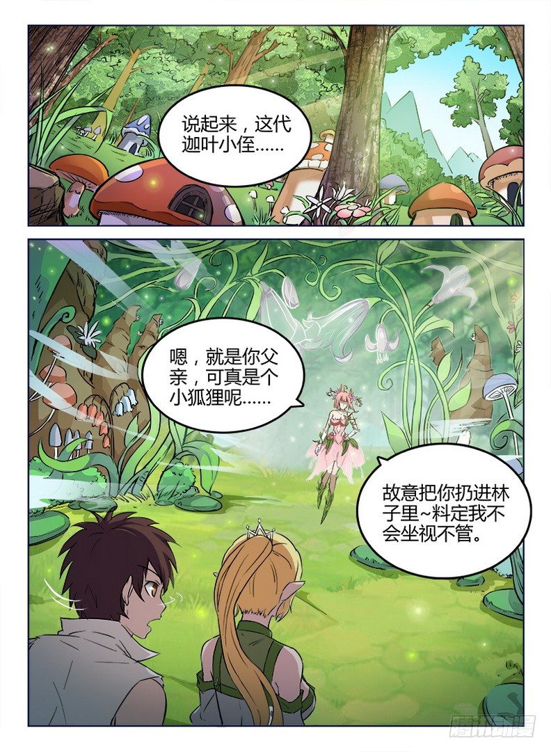048 龙王契印6