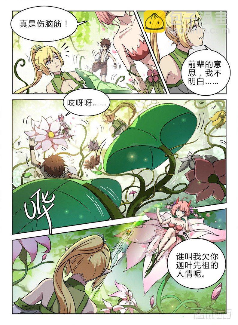 048 龙王契印7