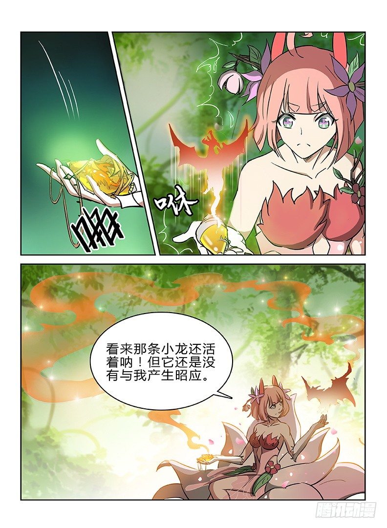 048 龙王契印8