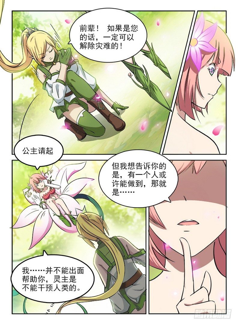 049 诅咒之元0