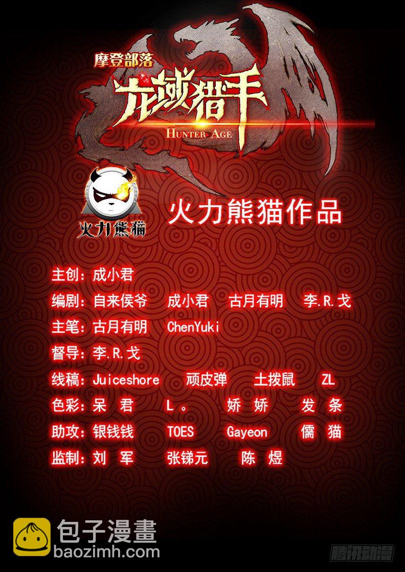 049 诅咒之元13