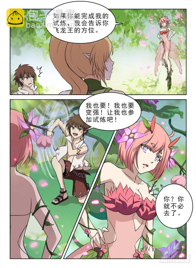 049 诅咒之元3