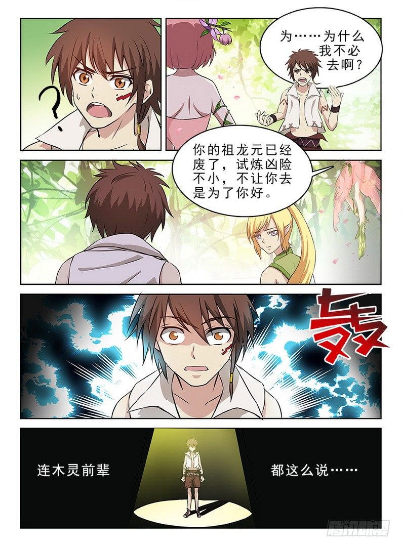 049 诅咒之元4
