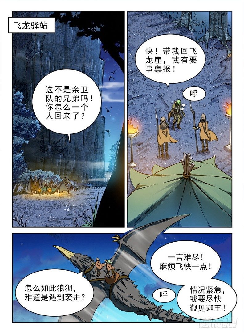049 诅咒之元5