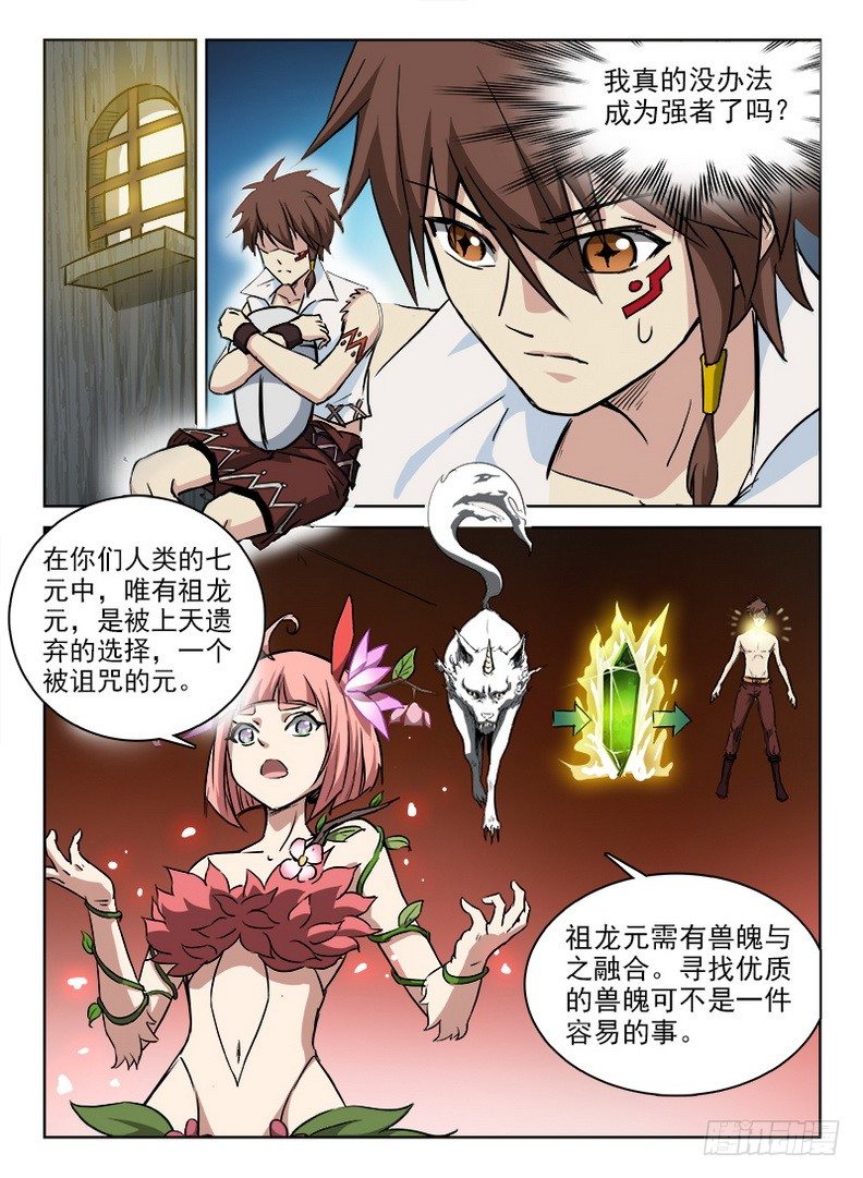 049 诅咒之元8