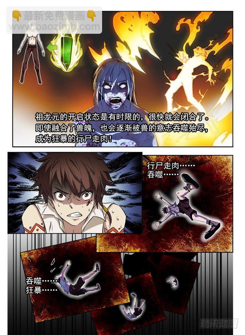 049 诅咒之元9