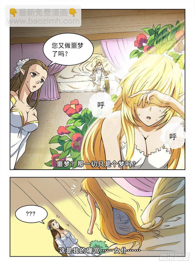 059 南柯一梦11