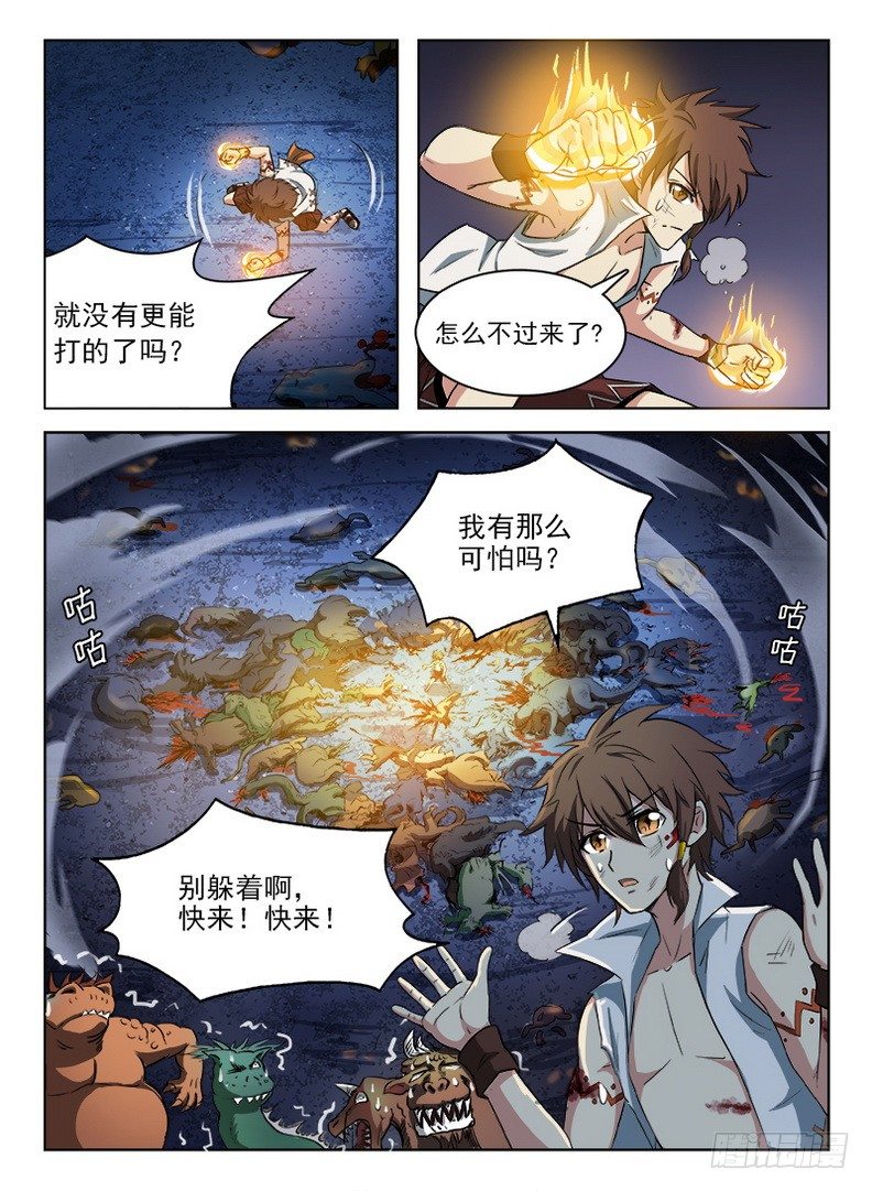 059 南柯一梦2
