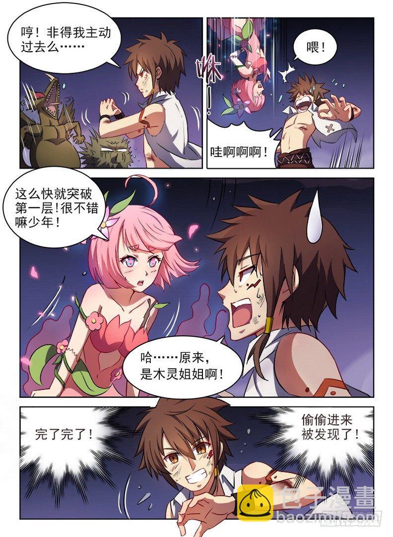 059 南柯一梦3