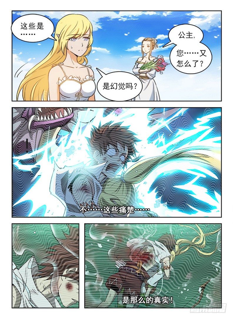 060 拨云见日7