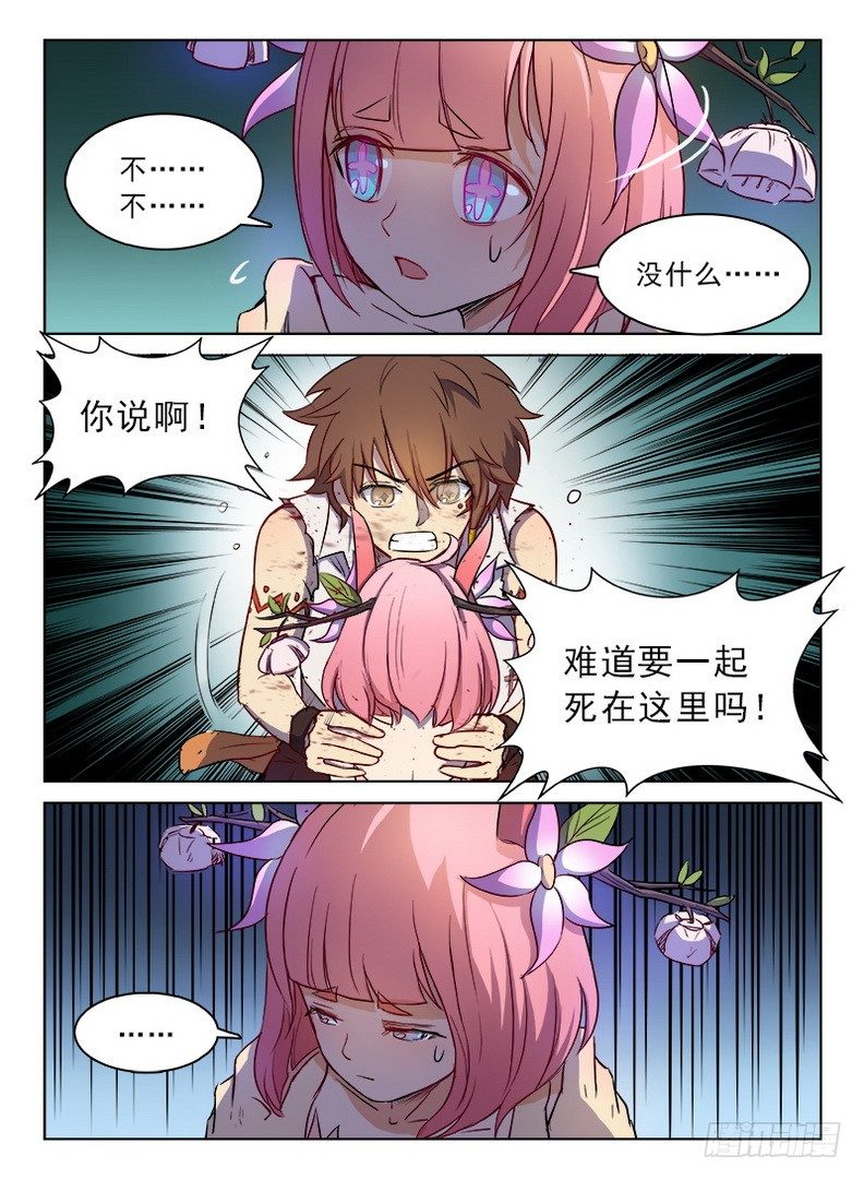 066 螳臂当车10