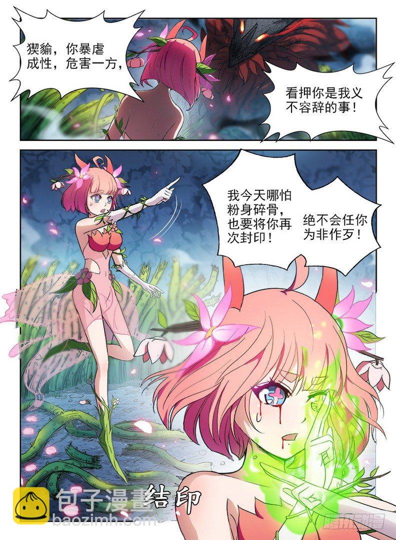 066 螳臂当车12