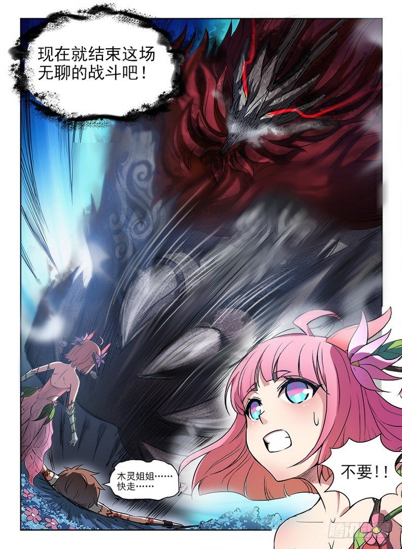 066 螳臂当车4
