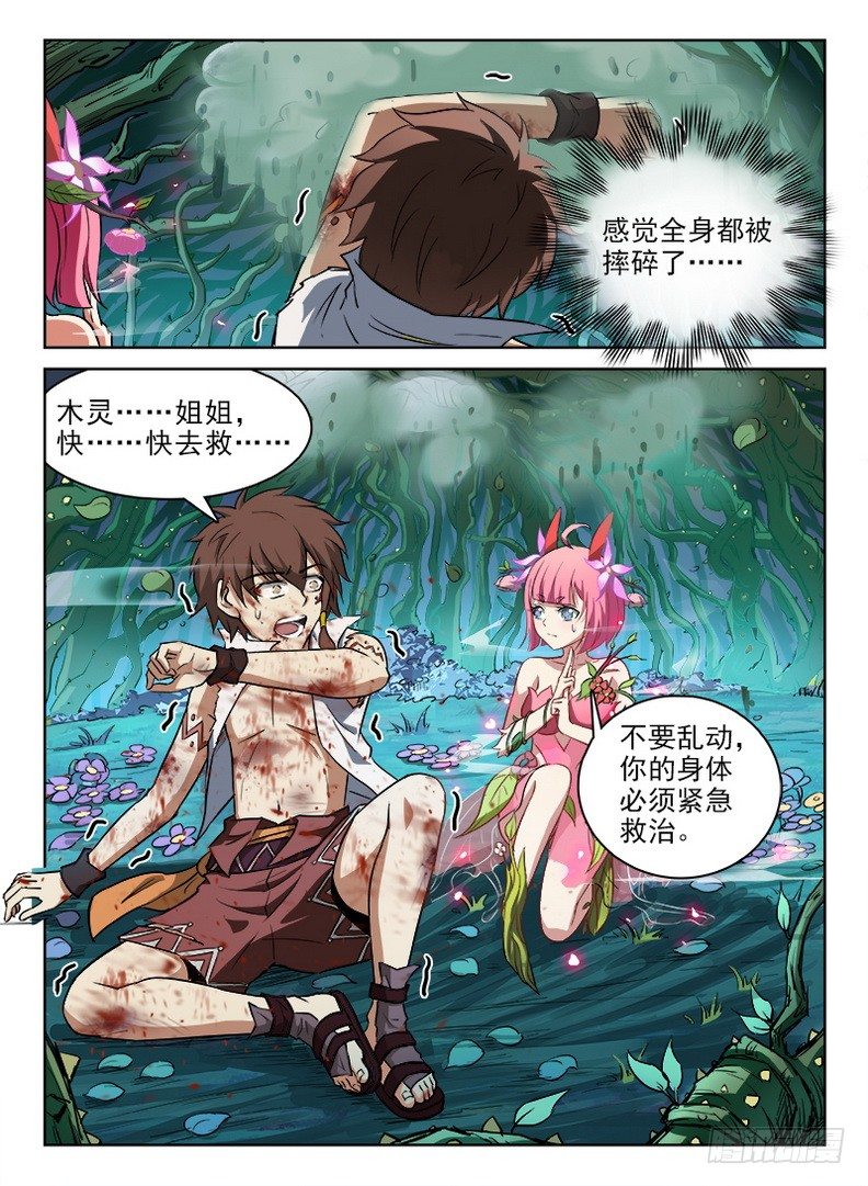 066 螳臂当车6