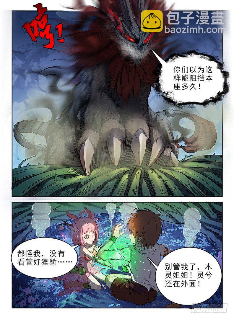 066 螳臂当车7