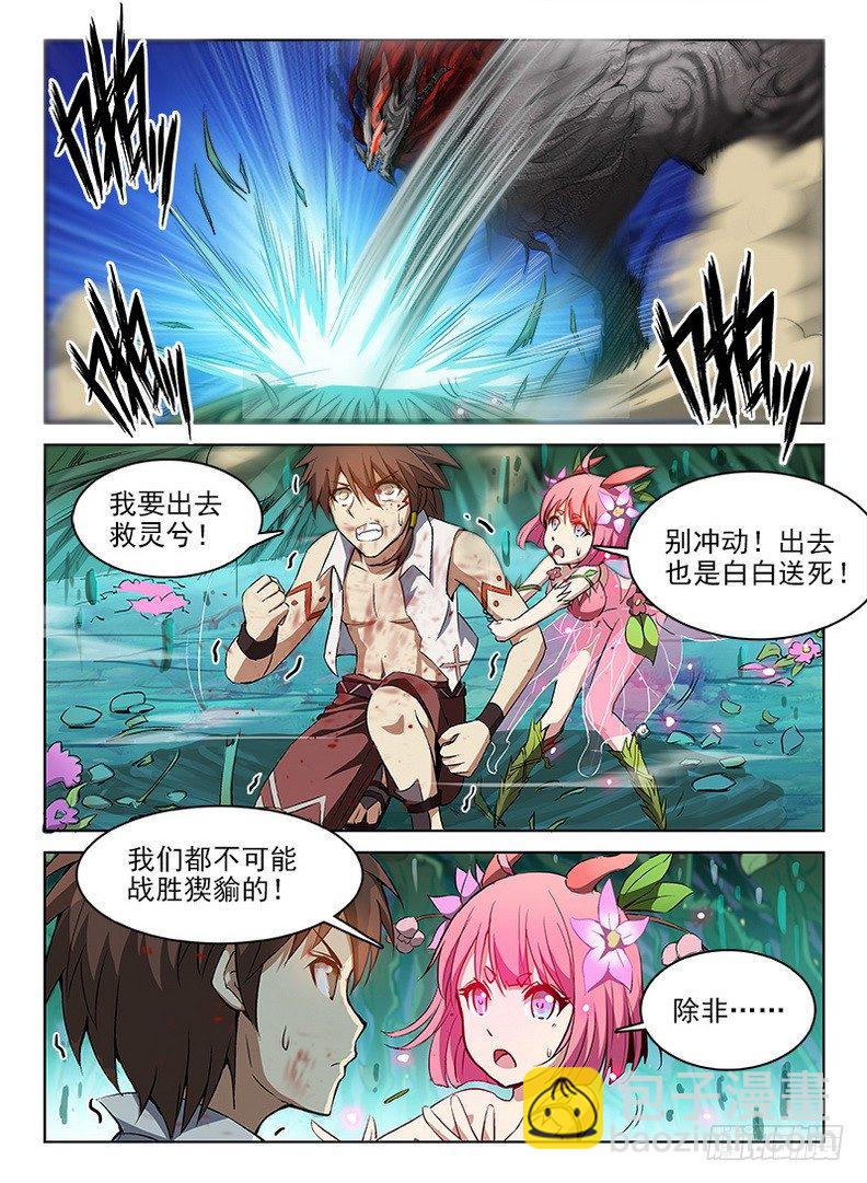 066 螳臂当车8
