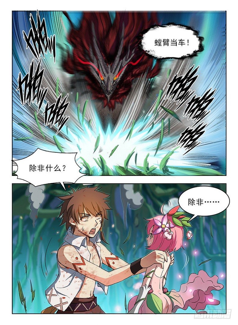 066 螳臂当车9