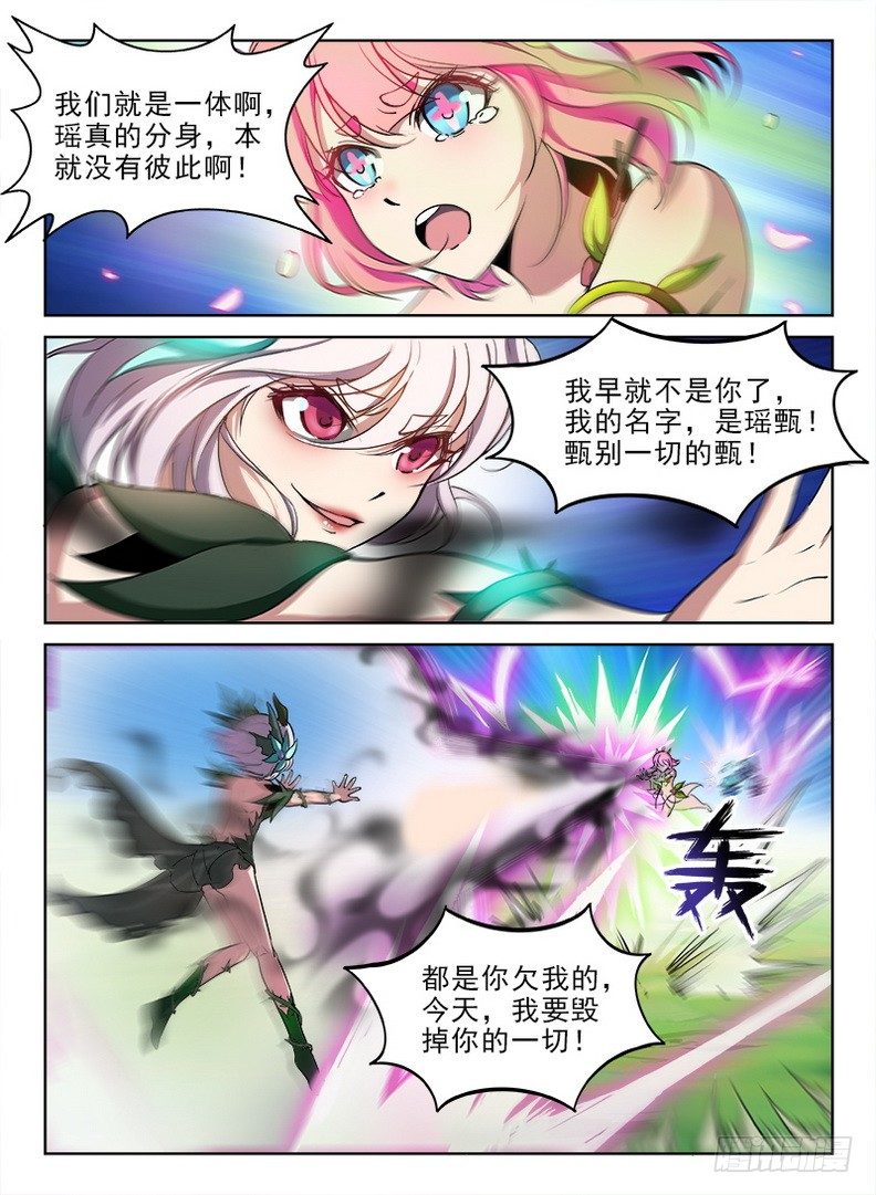 072 被遗忘的11
