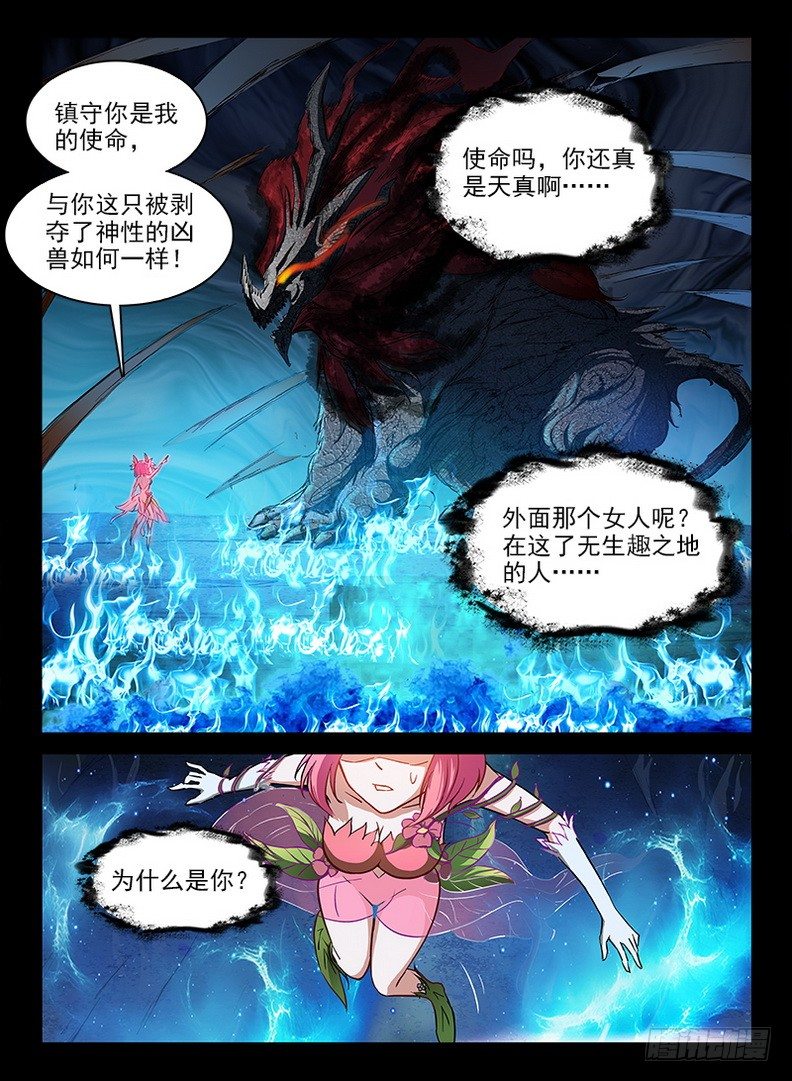 072 被遗忘的5