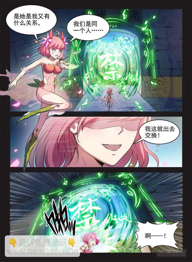072 被遗忘的6