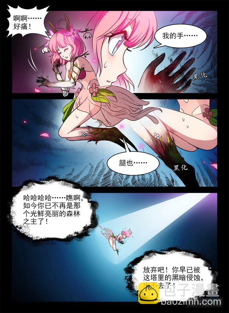 072 被遗忘的7