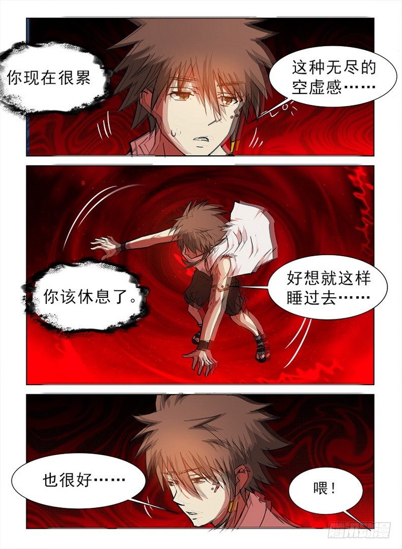 077 血染归途10