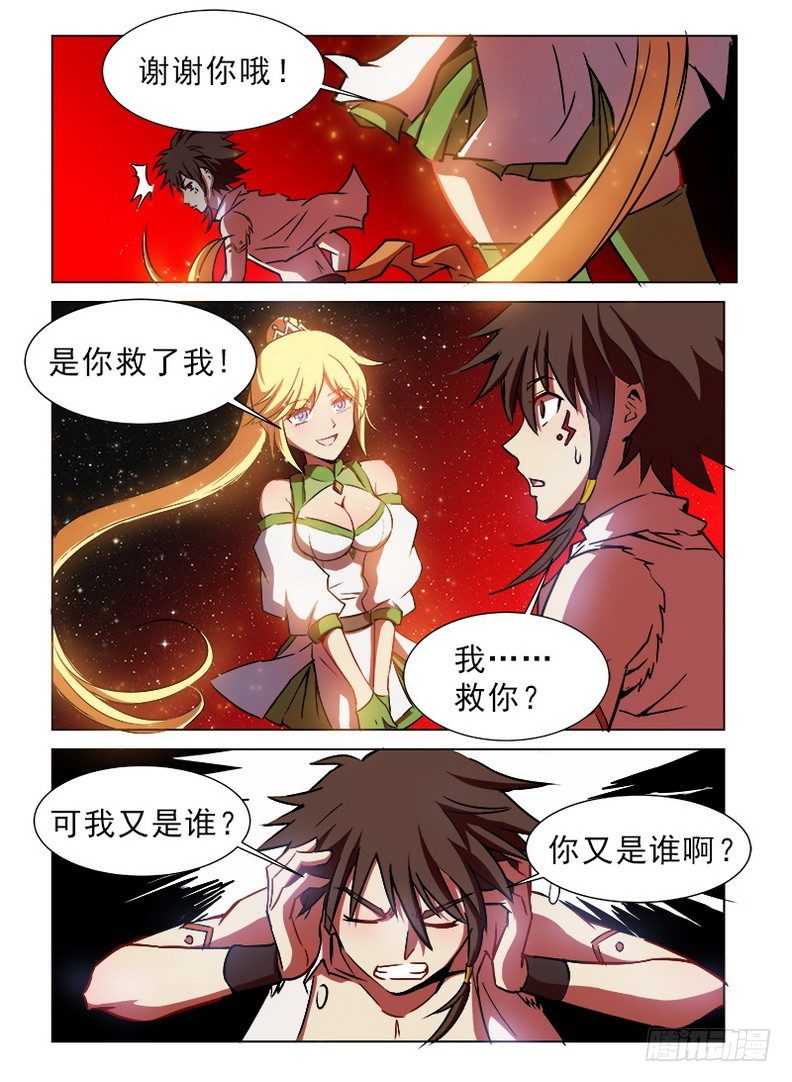 077 血染归途11