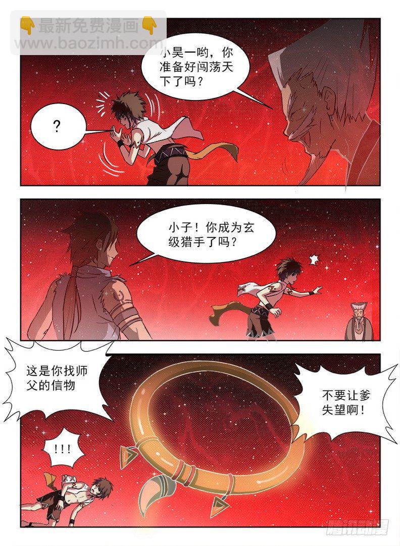 077 血染归途12